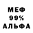 Меф 4 MMC Zerif Zerish