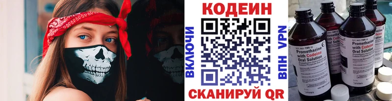 Кодеин Purple Drank  KRAKEN ONION  Удачный 